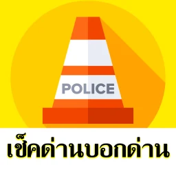 Значок TrafficD Lite จราจร ด่าน รถติด